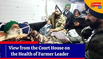 View from the Court House on the Health of Farmer Leader 
