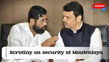 Scrutiny on security at Mantralaya  
