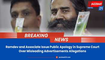 Ramdev and Associate Issue Public Apology in Supreme Court Over Misleading Advertisements Allegations

