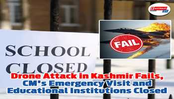 Drone attack in Kashmir fails, CM's emergency visit and educational institutions closed