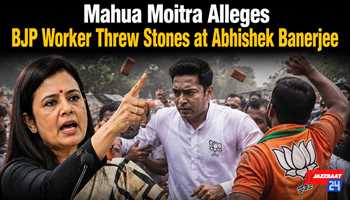 Mahua Moitra Alleges BJP Worker Threw Stones at Abhishek Banerjee
