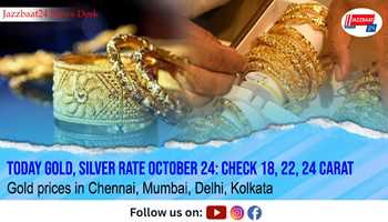 Today Gold, Silver Rate October 24: Check 18, 22, 24 carat Gold prices in Chennai, Mumbai, Delhi, Kolkata
