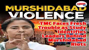 TMC faces a new issue when a study identifies the leaders of the Murshidabad riots