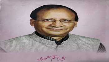 J&K Loses Beloved Poet Hakim Bashir Asim Kashmiri, Urdu Literature Icon






