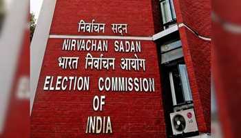 ECI to Announce Delhi Assembly Election Schedule Today

