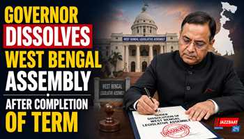 Governor dissolves West Bengal assembly after completion of term
