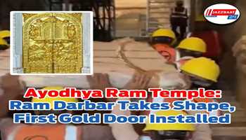 Ayodhya Ram Temple: Ram Darbar Takes Shape, First Gold Door Installed