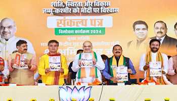 BJP Promises Kashmiri Pandits' Return and Agniveer Quota in 2024 Poll Manifesto