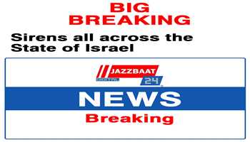 BREAKING NEWS: Sirens All Across the State of Israel