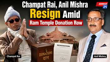 Champat Rai, Anil Mishra Resign Amid Ram Temple Donation Row