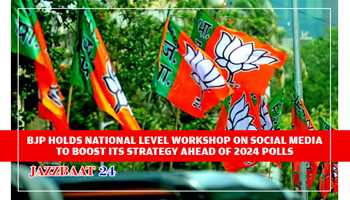 BJP HOLDS NATIONAL LEVEL WORKSHOP ON SOCIAL MEDIA TO BOOST ITS STRATEGY AHEAD OF 2024 POLLS 
