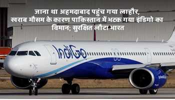 INDIGO AIRCRAFT BOUND FOR AHMEDABAD LANDS IN LAHORE DUE TO INCLEMENT WEATHER, SAFELY RETURNS TO INDIA 