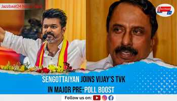 Sengottaiyan Joins Vijay’s TVK In Major Pre-Poll Boost
