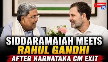 Siddaramaiah Meets Rahul Gandhi After Karnataka CM Exit