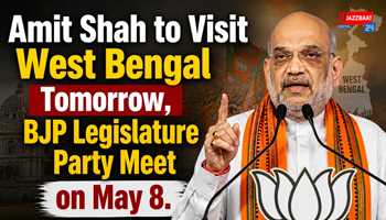 Amit Shah to Visit West Bengal Tomorrow, BJP Legislature Party Meet on May 8