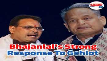 Bhajanlal's strong response to Gehlot