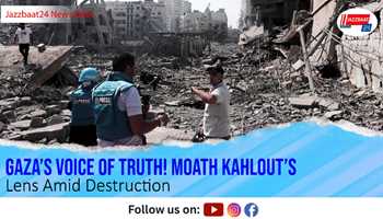 Gaza’s Voice of Truth! Moath Kahlout’s Lens Amid Destruction