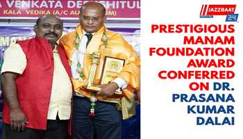 Prestigious Manam Foundation Award conferred on Dr. Prasana Kumar Dalai
