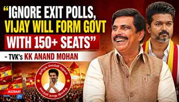 “Ignore exit polls, Vijay will form govt with 150+ seats”, TVK’s KK Anand Mohan