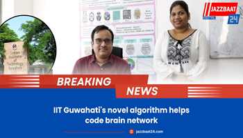 Explore IIT Guwahati's Breakthrough Algorithm for Brain Network Coding!