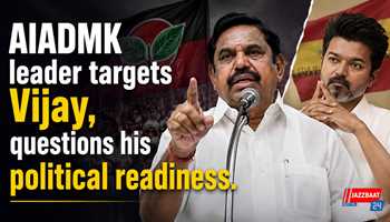AIADMK leader targets Vijay, questions his political readiness