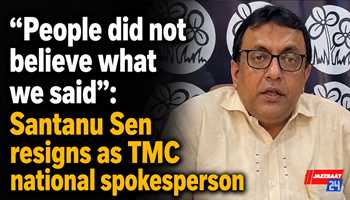 “People did not believe what we said”: Santanu Sen resigns as TMC national spokesperson